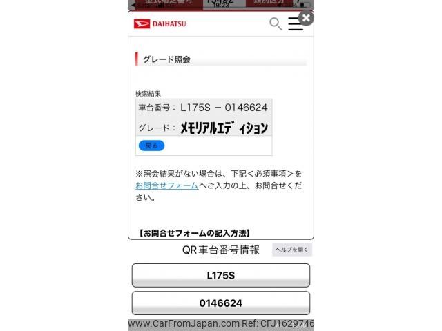 daihatsu move 2008 CFJ1629746 image 1