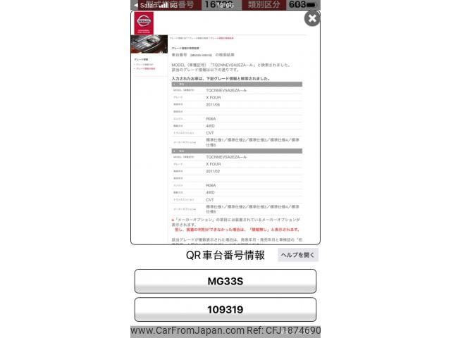 nissan moco 2011 CFJ1874690 image 1