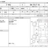 toyota prius 2016 -TOYOTA--Prius DAA-ZVW50--ZVW50-6060310---TOYOTA--Prius DAA-ZVW50--ZVW50-6060310- image 3