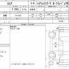 nissan serena 2020 quick_quick_DAA-GFC27_197858 image 6