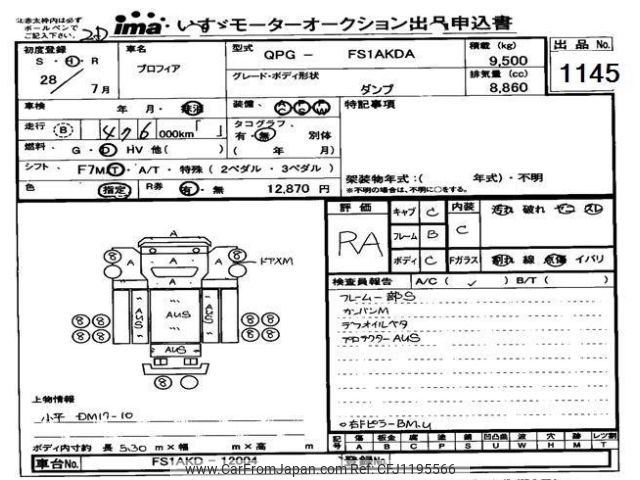 hino hino-others 2016 -HINO--Hino Truck FS1AKD-12004---HINO--Hino Truck FS1AKD-12004- image 1