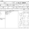 toyota roomy 2019 -TOYOTA--Roomy DBA-M900A--M900A-0346732---TOYOTA--Roomy DBA-M900A--M900A-0346732- image 3