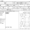 nissan serena 2014 -NISSAN 【練馬 334ｾ1040】--Serena DAA-HFC26--HFC26-211768---NISSAN 【練馬 334ｾ1040】--Serena DAA-HFC26--HFC26-211768- image 3