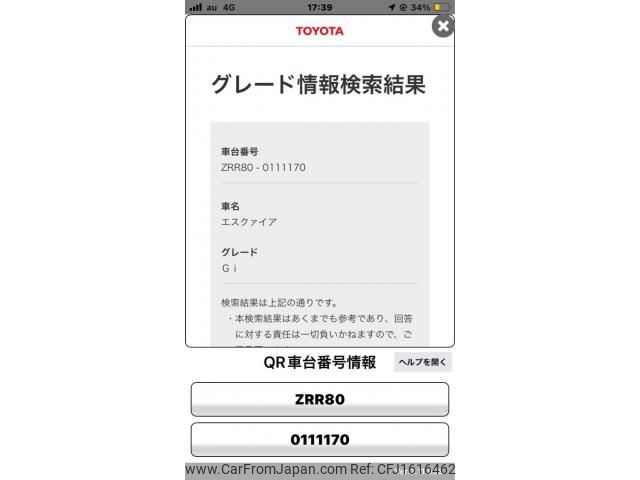 toyota esquire 2015 CFJ1616462 image 1