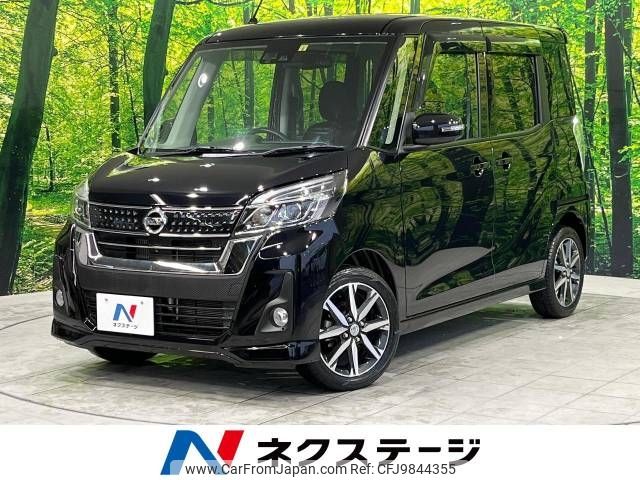 nissan dayz-roox 2017 -NISSAN--DAYZ Roox DBA-B21A--B21A-0339486---NISSAN--DAYZ Roox DBA-B21A--B21A-0339486- image 1