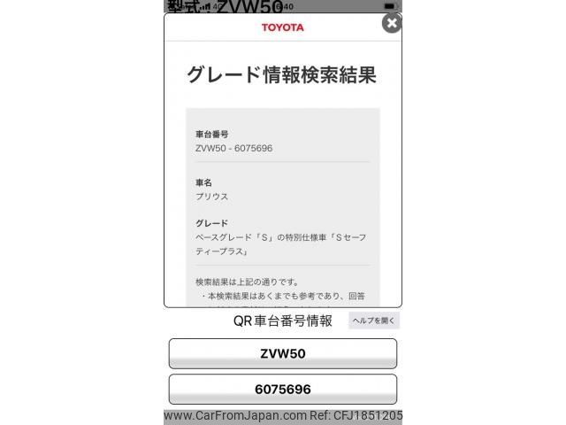 toyota prius 2017 CFJ1851205 image 1