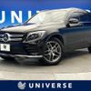 mercedes-benz glc-class 2016 -MERCEDES-BENZ--Benz GLC DBA-253946C--WDC2539462F044510---MERCEDES-BENZ--Benz GLC DBA-253946C--WDC2539462F044510- image 1
