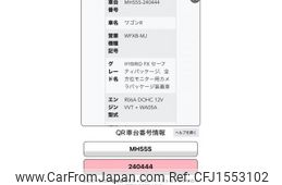 suzuki wagon-r 2018 CFJ1553102