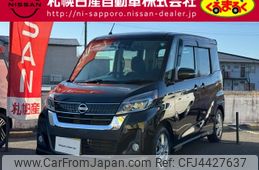 nissan dayz-roox 2017 -NISSAN--DAYZ Roox DBA-B21A--B21A-0338500---NISSAN--DAYZ Roox DBA-B21A--B21A-0338500-