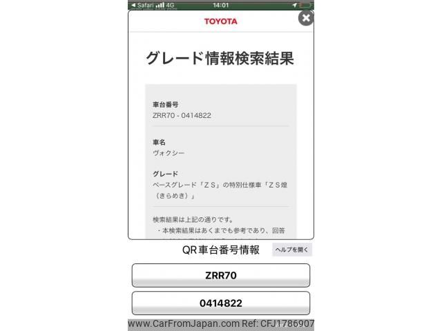 toyota voxy 2011 CFJ1786907 image 1