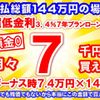 mitsubishi mitsubishi-others 2023 CFJ1786363 image 33