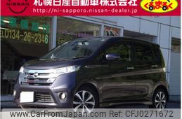 nissan dayz 2013 -NISSAN--DAYZ DBA-B21W--B21W-0017541---NISSAN--DAYZ DBA-B21W--B21W-0017541-