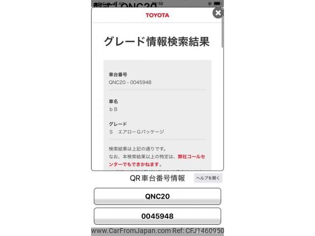 toyota bb 2009 -TOYOTA--bB DBA-QNC20--QNC20-0045948---TOYOTA--bB DBA-QNC20--QNC20-0045948- image 1