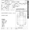 isuzu forward 2014 -ISUZU--Forward FRR90T2-7057295---ISUZU--Forward FRR90T2-7057295- image 3