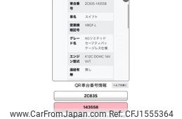 suzuki swift 2020 CFJ1555364