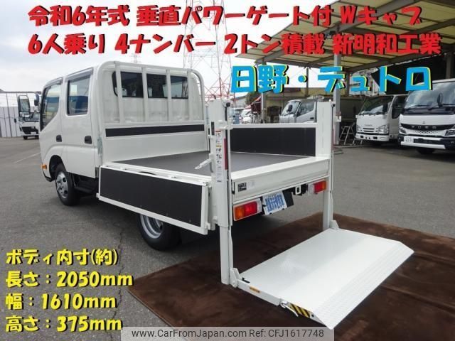 hino dutro 2024 CFJ1617748 image 1