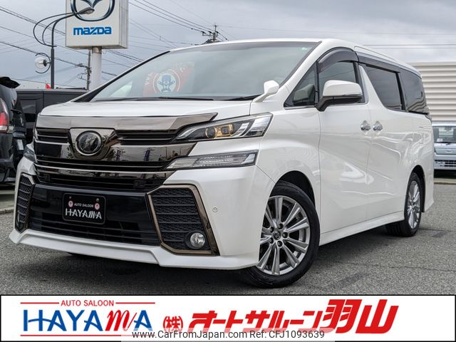 toyota vellfire 2016 CARSENSOR_JP_AU6308307089 image 1