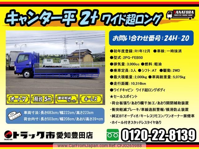 mitsubishi-fuso canter 2019 GOO_NET_EXCHANGE_0206393A30240913W005 image 2