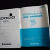suzuki spacia 2018 -SUZUKI--Spacia DAA-MK53S--MK53S-106293---SUZUKI--Spacia DAA-MK53S--MK53S-106293- image 24