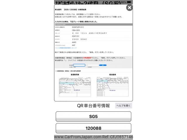 subaru forester 2007 -SUBARU--Forester CBA-SG5--SG5-120088---SUBARU--Forester CBA-SG5--SG5-120088- image 1