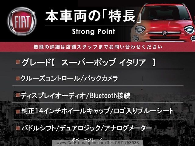 fiat 500c 2021 CFJ1763533 image 2