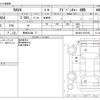 toyota rav4 2022 -TOYOTA 【長崎 343ﾇ 77】--RAV4 6BA-MXAA54--MXAA54-5037952---TOYOTA 【長崎 343ﾇ 77】--RAV4 6BA-MXAA54--MXAA54-5037952- image 3