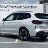bmw ix3 2024 -BMW--BMW iX3 ZAA-42DU44--WBY42DU030SB50672---BMW--BMW iX3 ZAA-42DU44--WBY42DU030SB50672- image 10