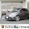 fiat fiat-others 2021 CFJ1798105 image 1