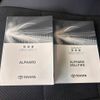 toyota alphard-g 2022 quick_quick_3BA-AGH30W_AGH30-0415337 image 16