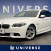 bmw 5-series 2016 -BMW--BMW 5 Series LDA-FW20--WBA5C32040D637006---BMW--BMW 5 Series LDA-FW20--WBA5C32040D637006- image 1