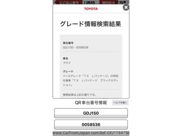 toyota land-cruiser-prado 2021 -TOYOTA--Land Cruiser Prado 3DA-GDJ150W--GDJ150-0058536---TOYOTA--Land Cruiser Prado 3DA-GDJ150W--GDJ150-0058536- image 1