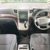 toyota alphard 2012 -TOYOTA--Alphard DBA-ANH20W--ANH20-8241810---TOYOTA--Alphard DBA-ANH20W--ANH20-8241810- image 2