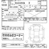 daihatsu cast 2015 -DAIHATSU--Cast LA250S-0021770---DAIHATSU--Cast LA250S-0021770- image 3