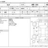 nissan serena 2014 -NISSAN--Serena DBA-NC26--NC26-022355---NISSAN--Serena DBA-NC26--NC26-022355- image 3