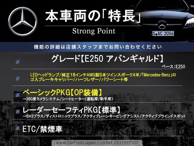 mercedes-benz e-class 2014 CFJ1597107 image 2