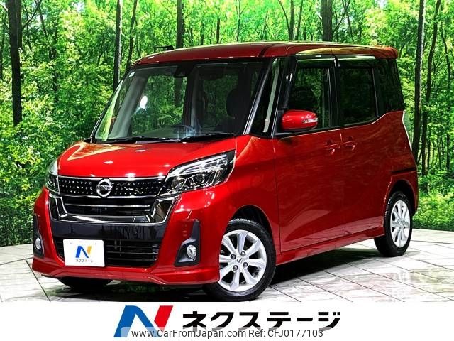 nissan dayz-roox 2019 -NISSAN--DAYZ Roox DBA-B21A--B21A-0547688---NISSAN--DAYZ Roox DBA-B21A--B21A-0547688- image 1