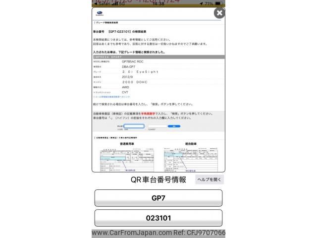 subaru impreza-wagon 2012 CFJ9707066 image 1
