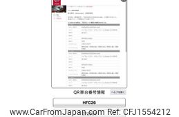 nissan serena 2015 CFJ1554212