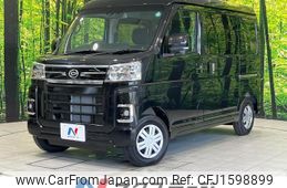 daihatsu atrai 2024 CFJ1598899