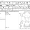 mercedes-benz claクラスsブレークm・amg 2021 -MERCEDES-BENZ 【横浜 306ｻ 937】--CLAｸﾗｽSﾌﾞﾚｰｸM･AMG 4BA-118651M--W1K1186512N217216---MERCEDES-BENZ 【横浜 306ｻ 937】--CLAｸﾗｽSﾌﾞﾚｰｸM･AMG 4BA-118651M--W1K1186512N217216- image 3