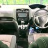 nissan serena 2014 -NISSAN--Serena DAA-HFC26--HFC26-227813---NISSAN--Serena DAA-HFC26--HFC26-227813- image 2