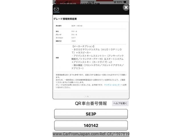 mazda rx-8 2006 CFJ1597819 image 1