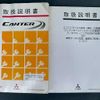 mitsubishi-fuso canter 2014 GOO_NET_EXCHANGE_0700644A30250527W001 image 65
