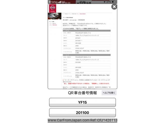 nissan juke 2012 -NISSAN--Juke DBA-YF15--YF15-201100---NISSAN--Juke DBA-YF15--YF15-201100- image 1