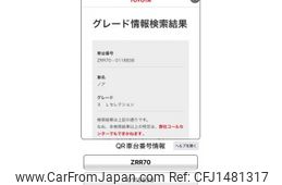 toyota noah 2008 CFJ1481317