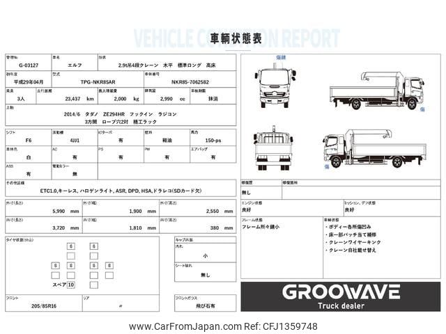 isuzu elf-truck 2017 GOO_NET_EXCHANGE_0541786A30250630W002 image 2