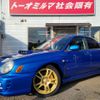 subaru subaru-others 2000 595380aa60b8bb4e53edadc9c94fa543 image 1