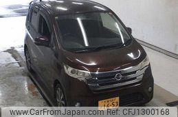 nissan dayz 2014 -NISSAN 【千葉 583ｹ1653】--DAYZ B21W--0181701---NISSAN 【千葉 583ｹ1653】--DAYZ B21W--0181701-