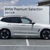 bmw ix3 2024 -BMW--BMW iX3 ZAA-42DU44--WBY42DU030SB50672---BMW--BMW iX3 ZAA-42DU44--WBY42DU030SB50672- image 6