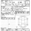 daihatsu mira-tocot 2023 -DAIHATSU 【宇都宮 581ｿ7113】--Mira Tocot LA550S-0060749---DAIHATSU 【宇都宮 581ｿ7113】--Mira Tocot LA550S-0060749- image 3